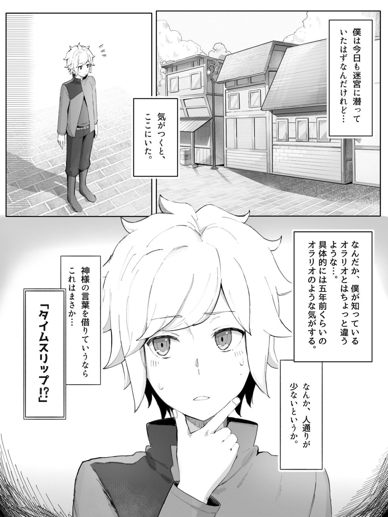 山田リむる page 10 full