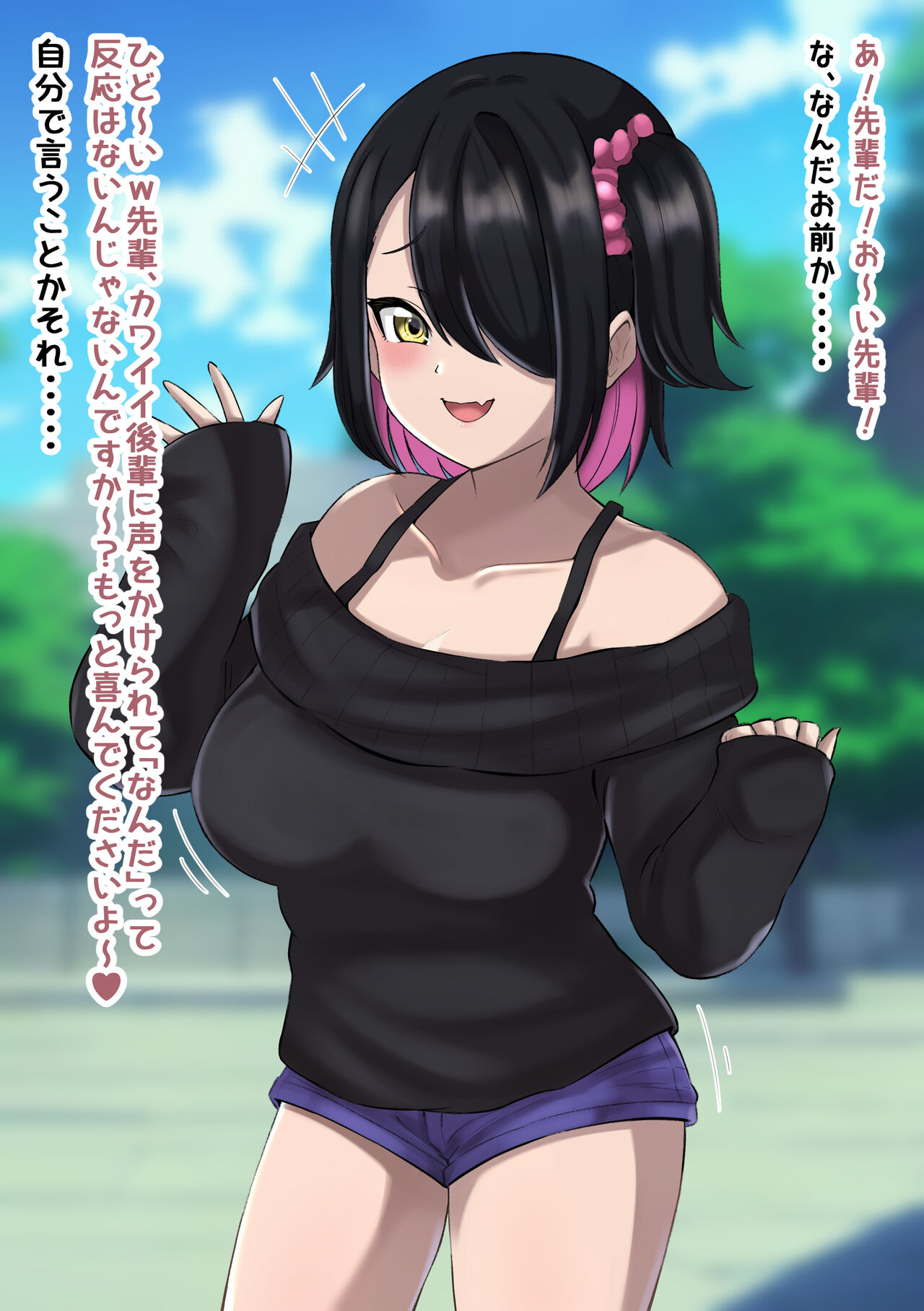 Senpai, don't you want me to titfuck you? page 6 full