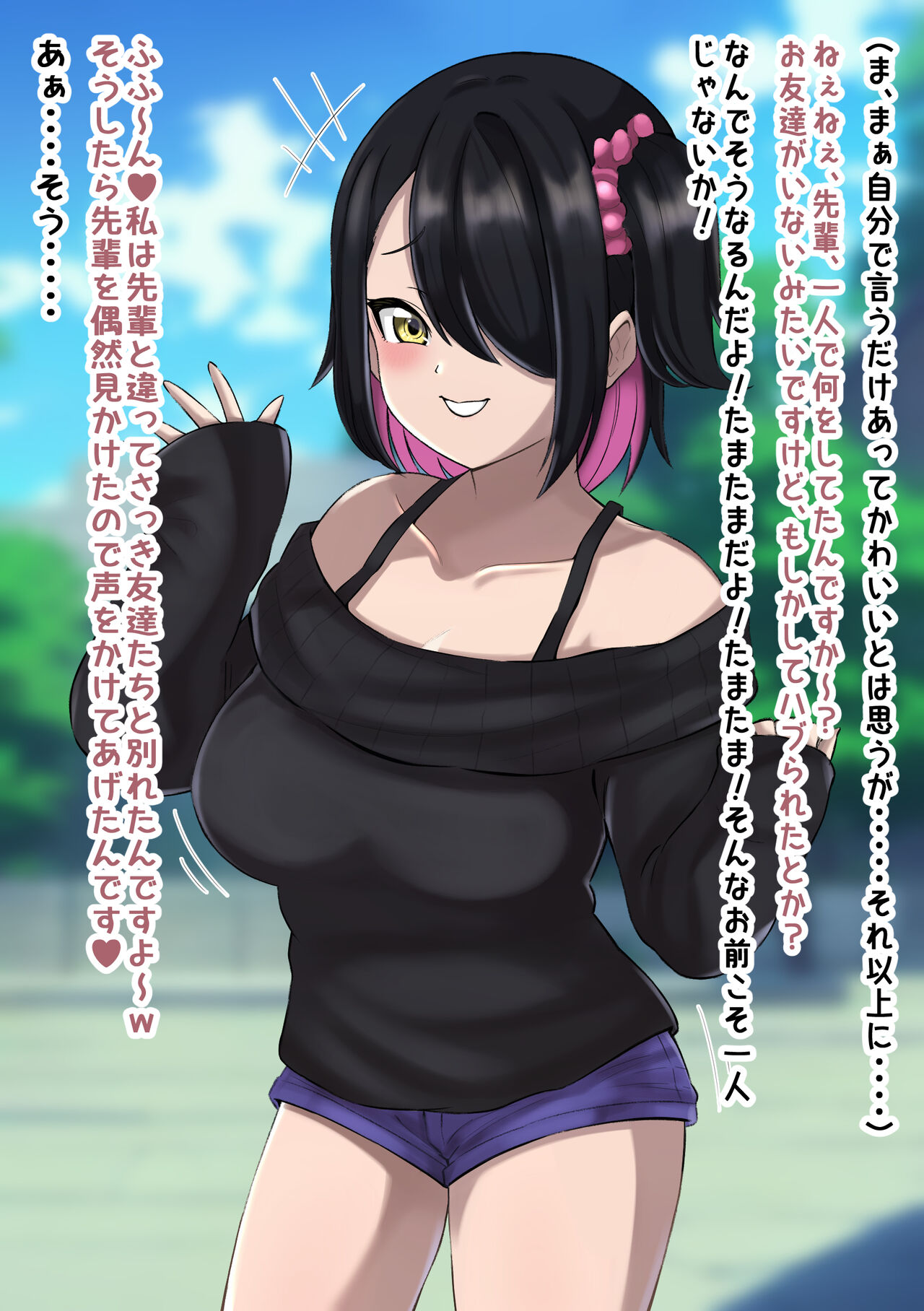 Senpai, don't you want me to titfuck you? page 8 full