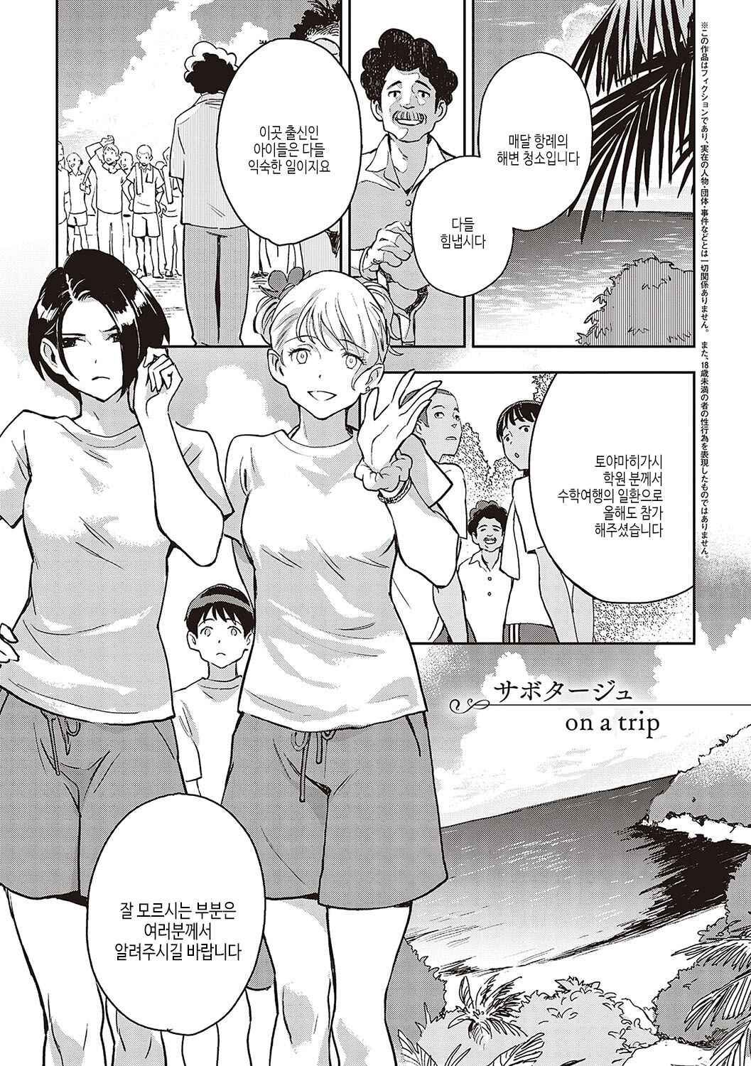 Ashu to Resonance - The resonance with subspecies | 아종과 레조넌스 page 10 full