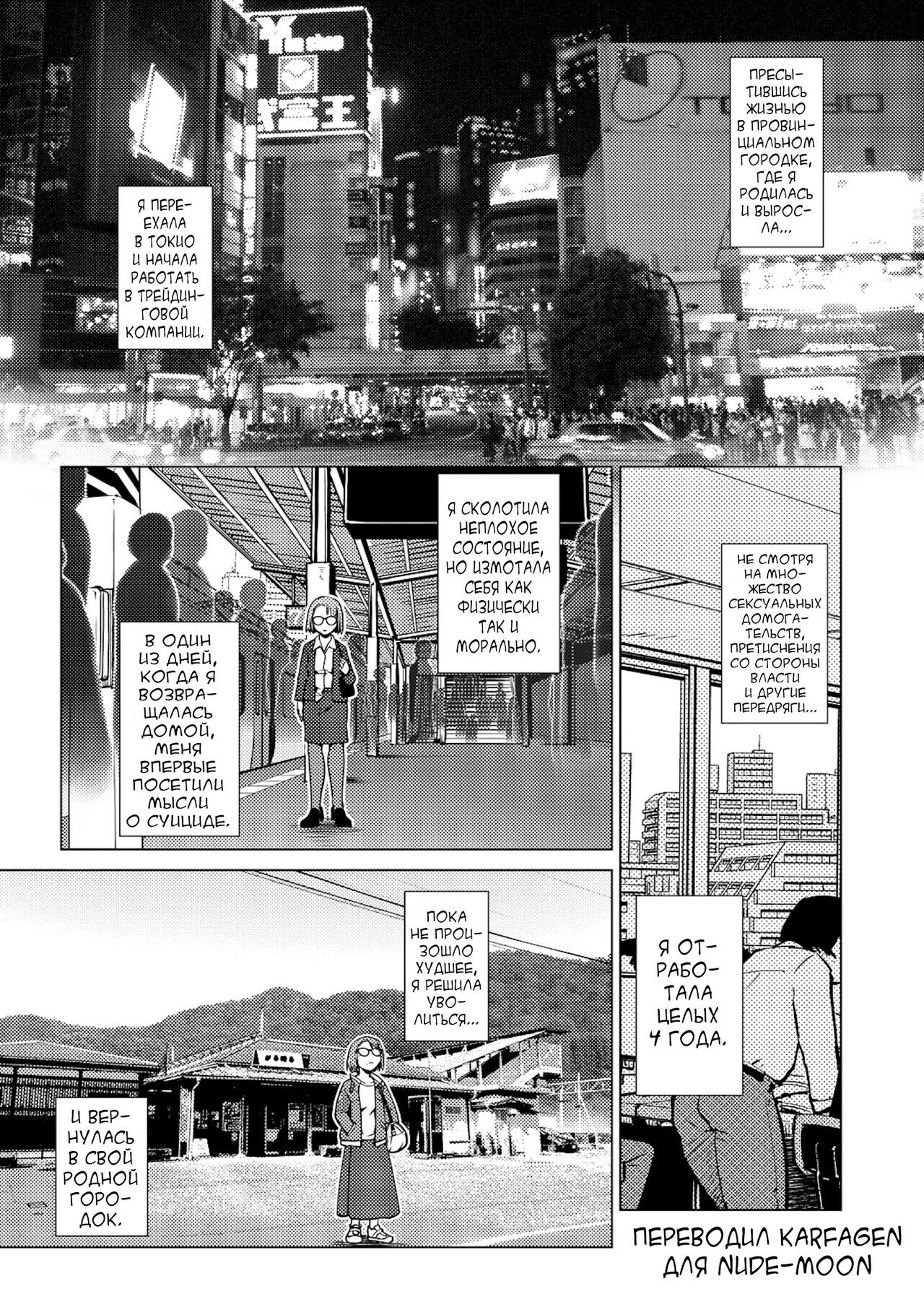 Futanari Noukou Haramase Ai page 3 full
