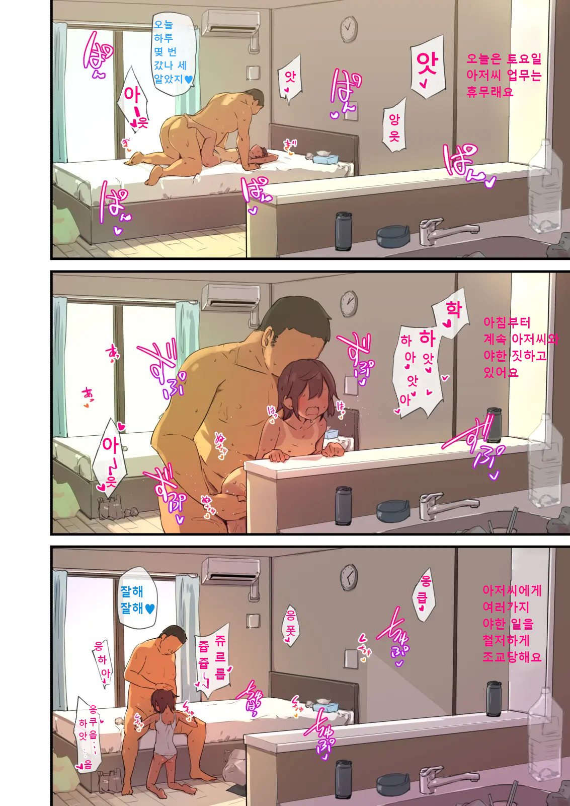 NekoNekoNote10 Iedeshoujo Jitakuni Tsurekomi Choukyou Sex page 10 full