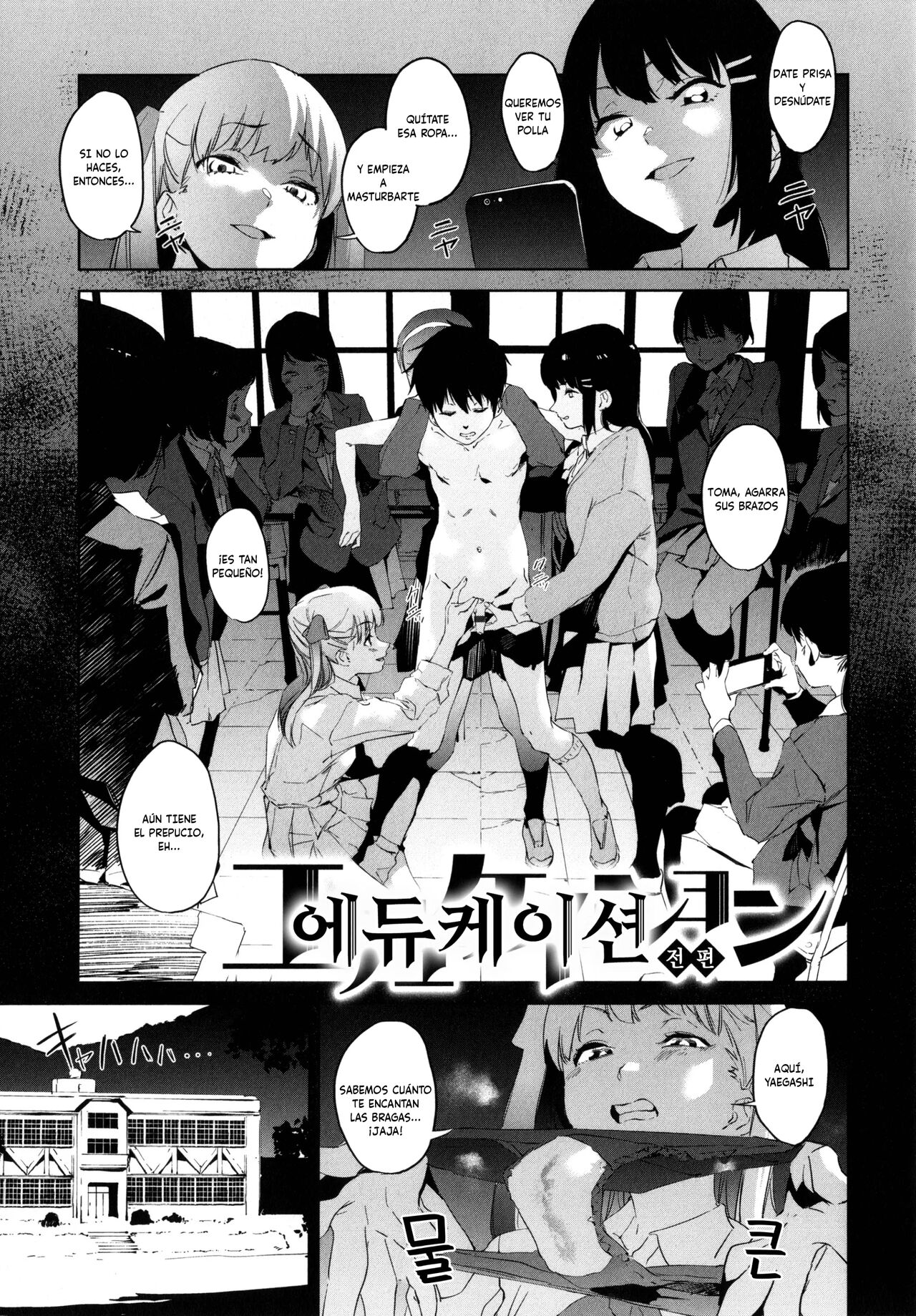 Education Zenpen page 1 full
