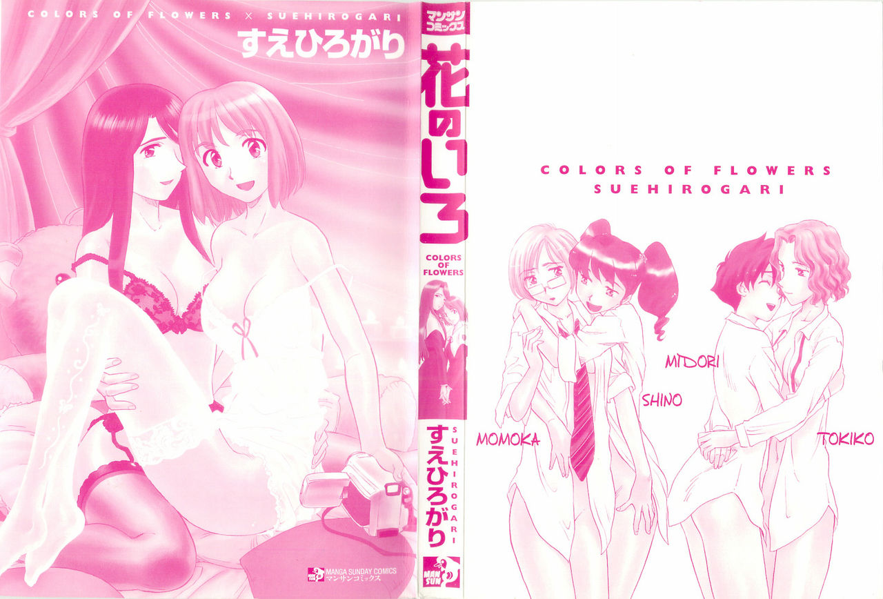 Hana no Iro - Colors of Flowers page 4 full