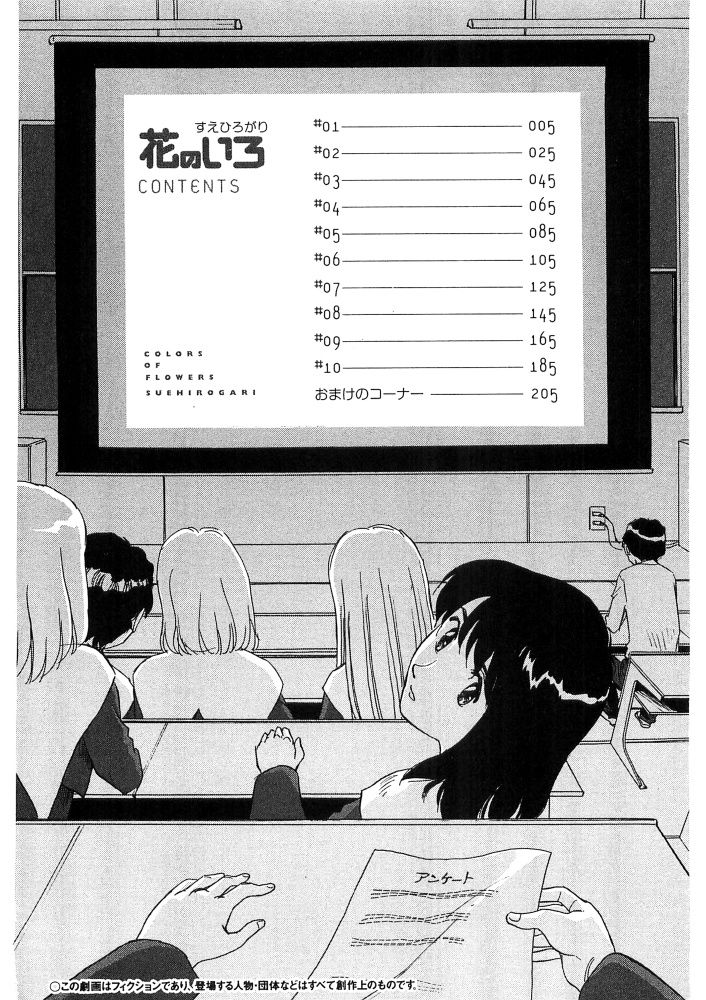 Hana no Iro - Colors of Flowers page 6 full