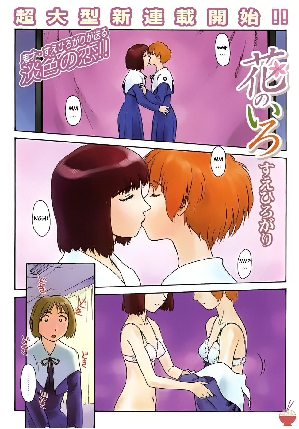 Hana no Iro - Colors of Flowers page 7 full