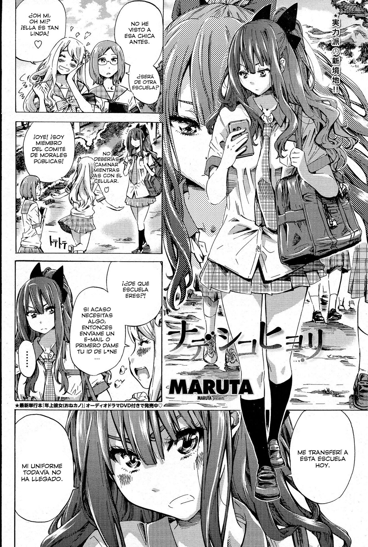 Nadeshiko Hiyori page 2 full