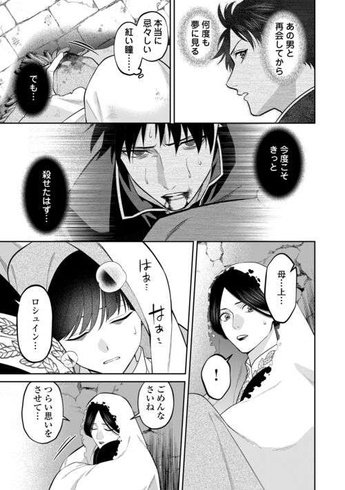 Hanma no Ryuukishi wa, Henkyouhaku ni Shuuchaku Sareru 11 page 2 full