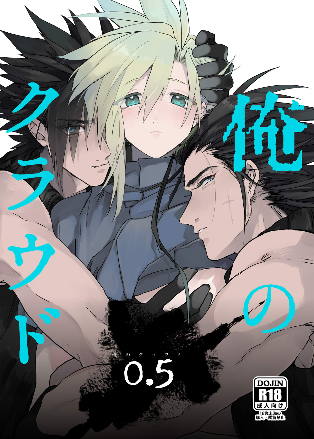 Ore no Cloud 0.5 | My Cloud 0.5 page 1 full