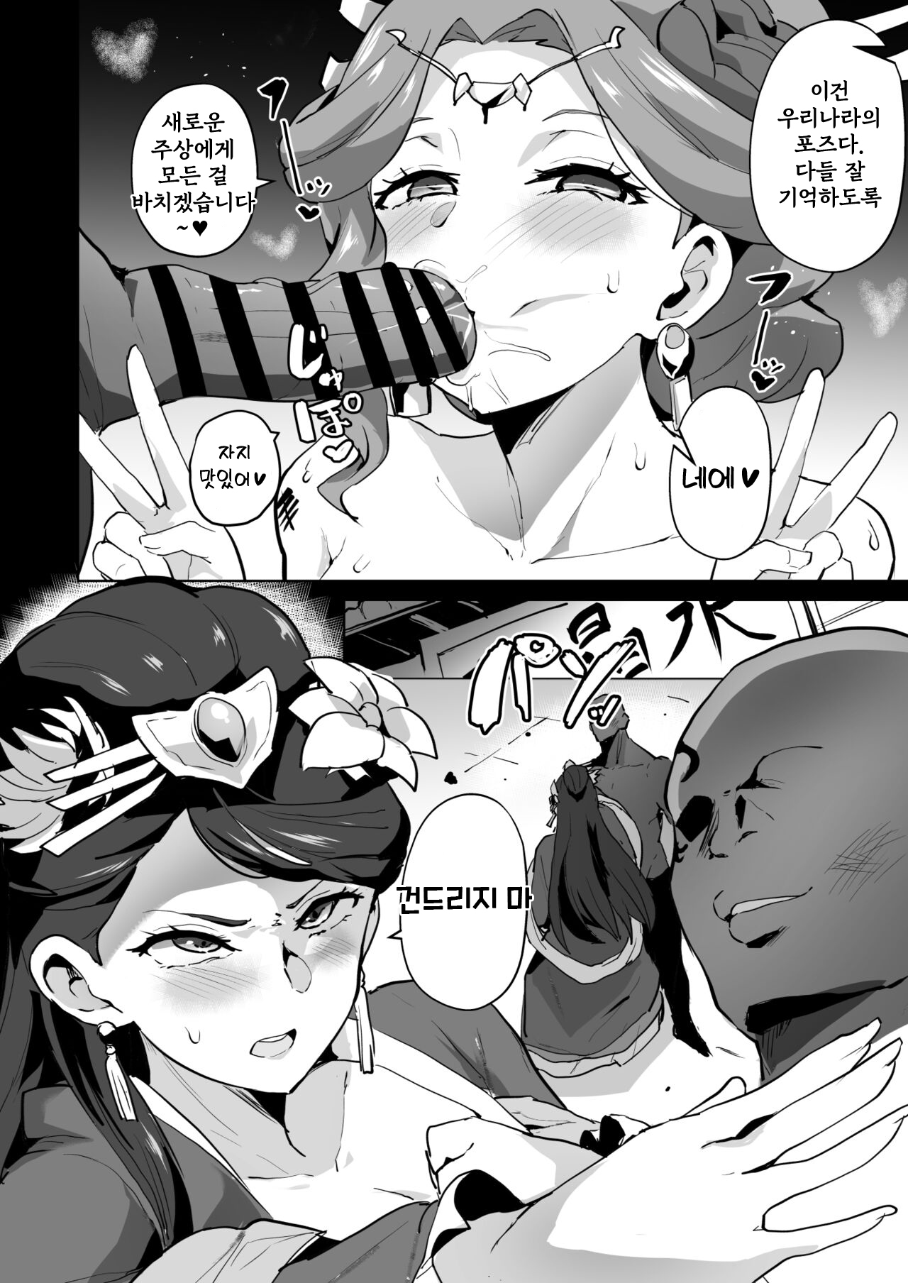 Kusuriya Fallen page 4 full