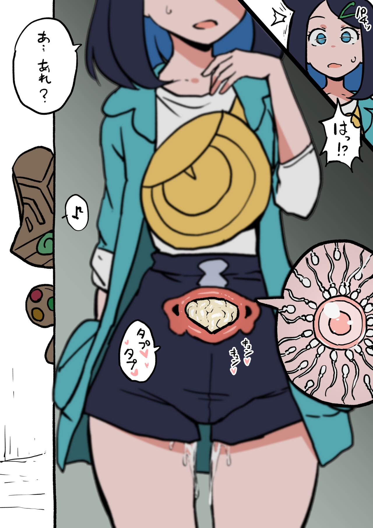 Omoidasenai Liko-san page 3 full