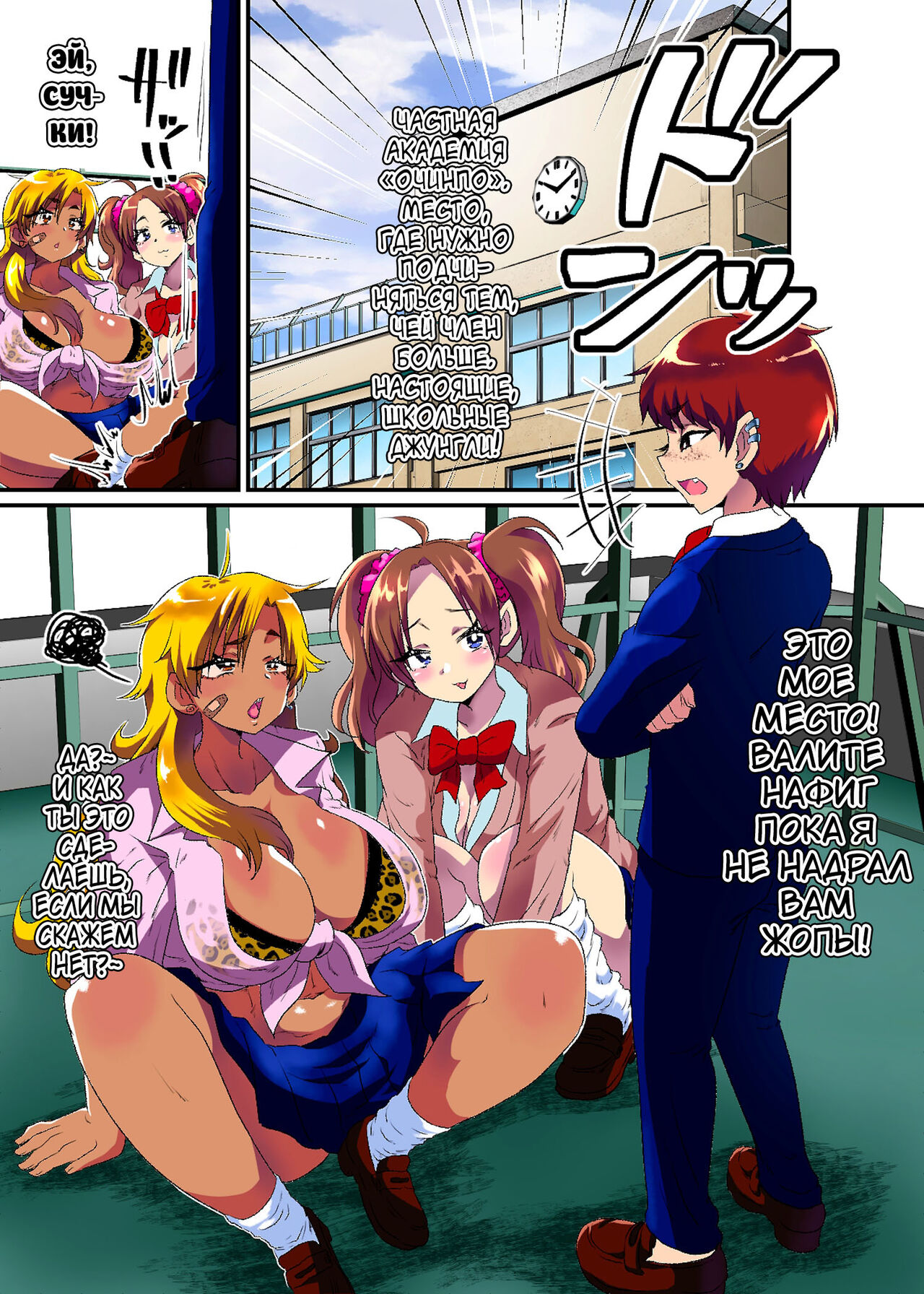 Ore ga Mesu Ochi Shite Kyokon Futanari Gyaru-tachi no Seishori-you Chinpo Ana ni Choukyou Sarete Shimatta Ken. | I Ended Up Being Transformed Into The Sissy Slave Of The Big-Cocked Futanari Girls. page 3 full