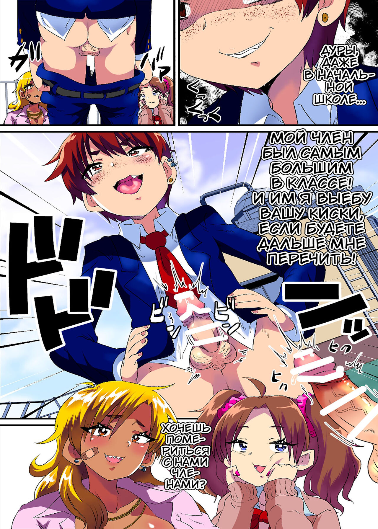 Ore ga Mesu Ochi Shite Kyokon Futanari Gyaru-tachi no Seishori-you Chinpo Ana ni Choukyou Sarete Shimatta Ken. | I Ended Up Being Transformed Into The Sissy Slave Of The Big-Cocked Futanari Girls. page 4 full