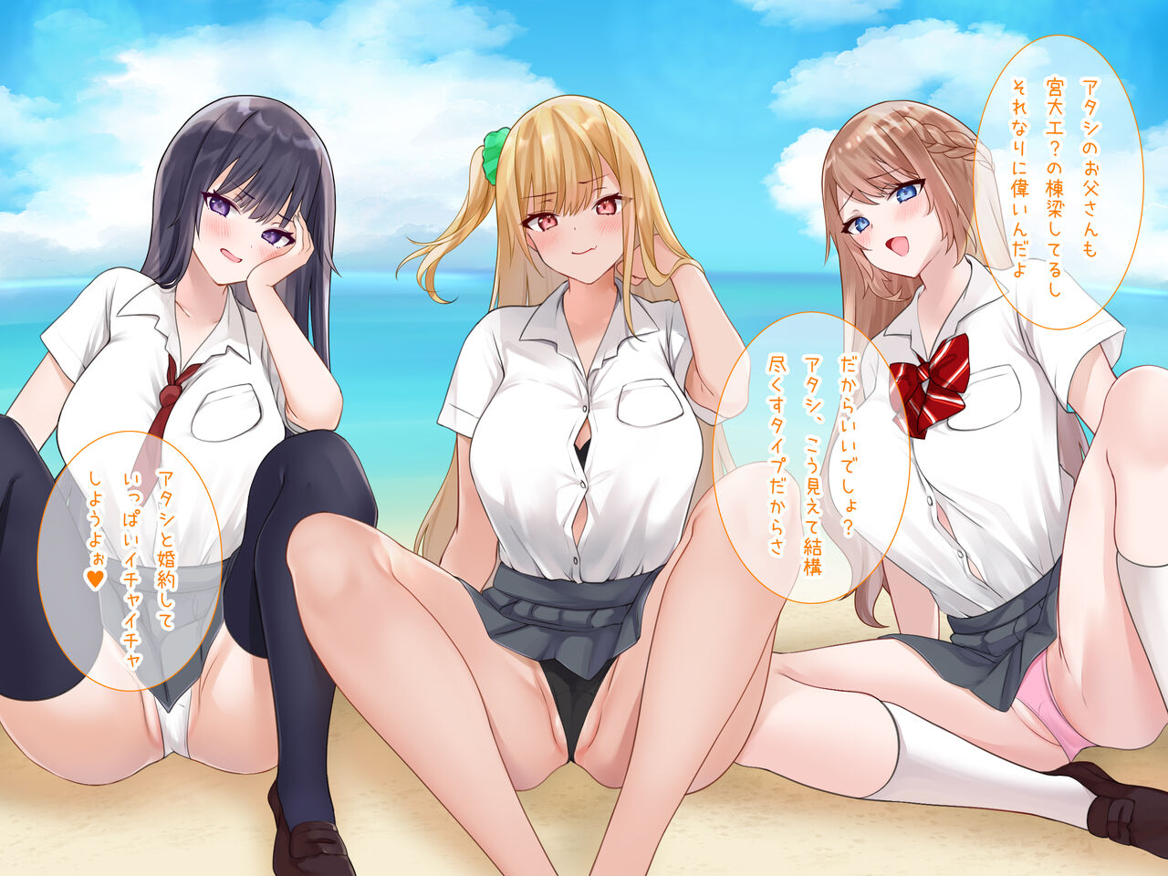 Ritou no JK-tachi to Nakadashi Sex ni Hamatta Hanashi ~ Dekachin no Nama Sounyuu wa Sugoku Kosurete Otagai Kimochiiippoi page 10 full