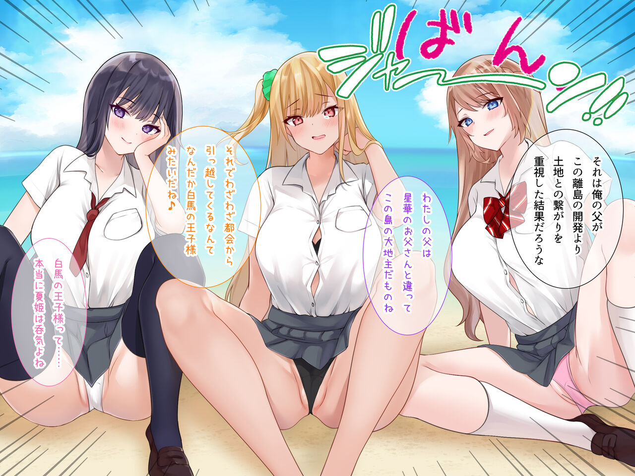 Ritou no JK-tachi to Nakadashi Sex ni Hamatta Hanashi ~ Dekachin no Nama Sounyuu wa Sugoku Kosurete Otagai Kimochiiippoi page 5 full