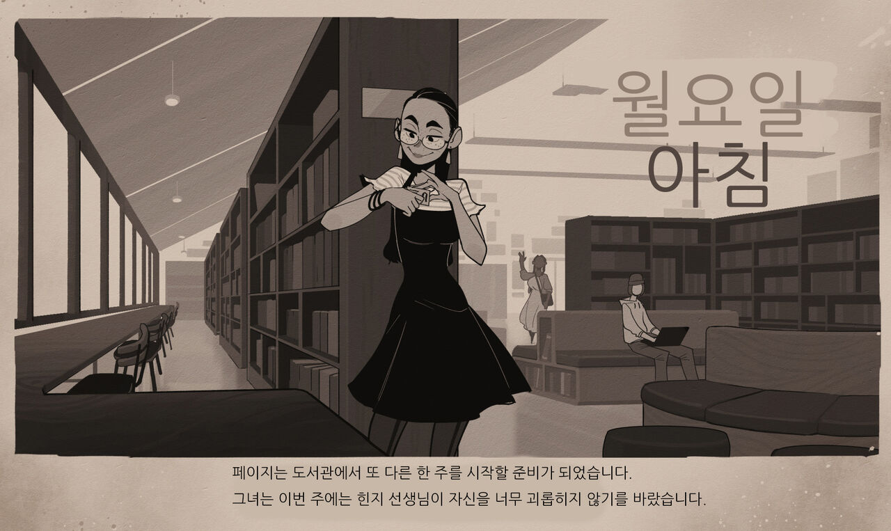 Week at the Library page 1 full