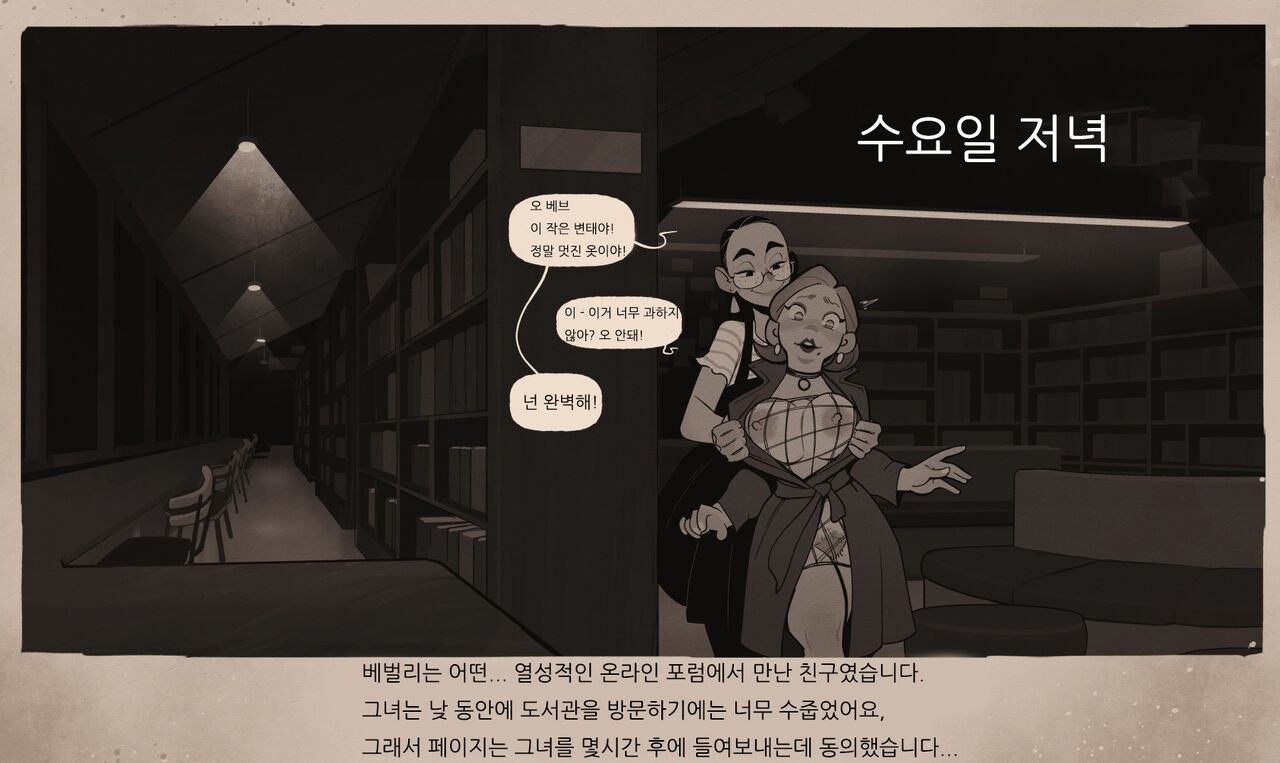 Week at the Library page 8 full