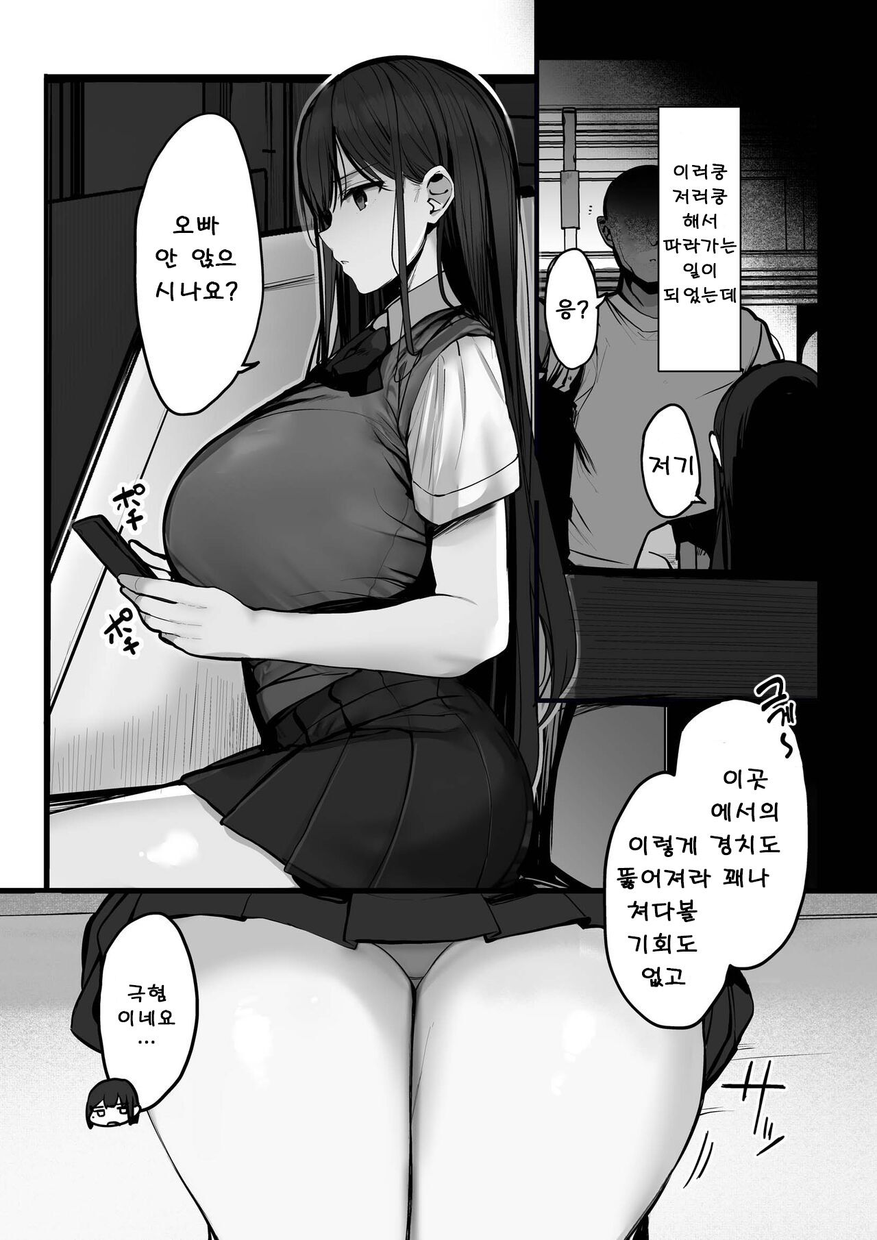 Kyou wa Damette Iimashita yo ne... page 7 full