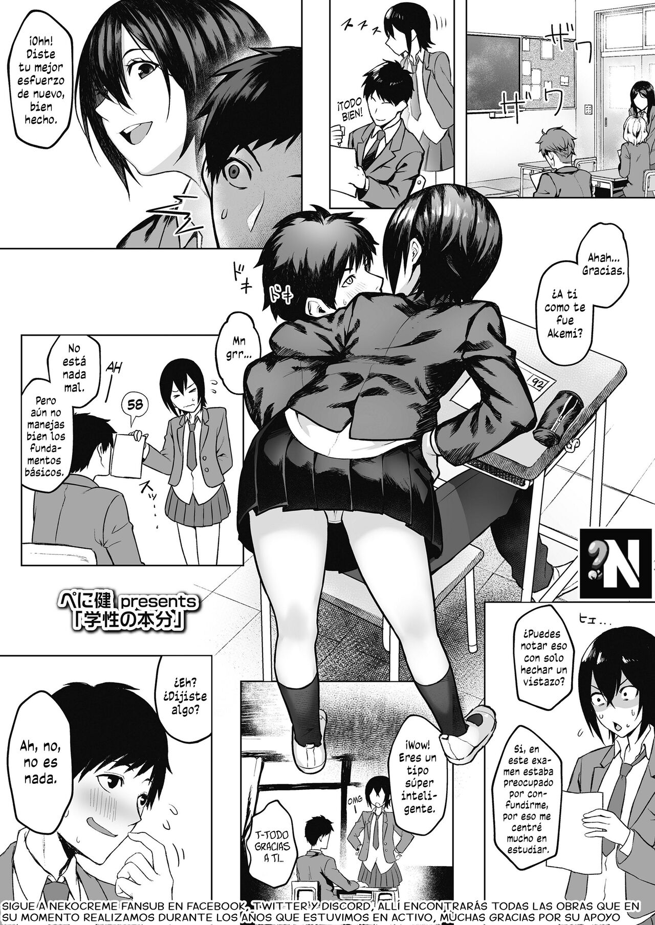 Gaku-sei no honbun | Buscando Ayuda en Ero-Educación page 1 full