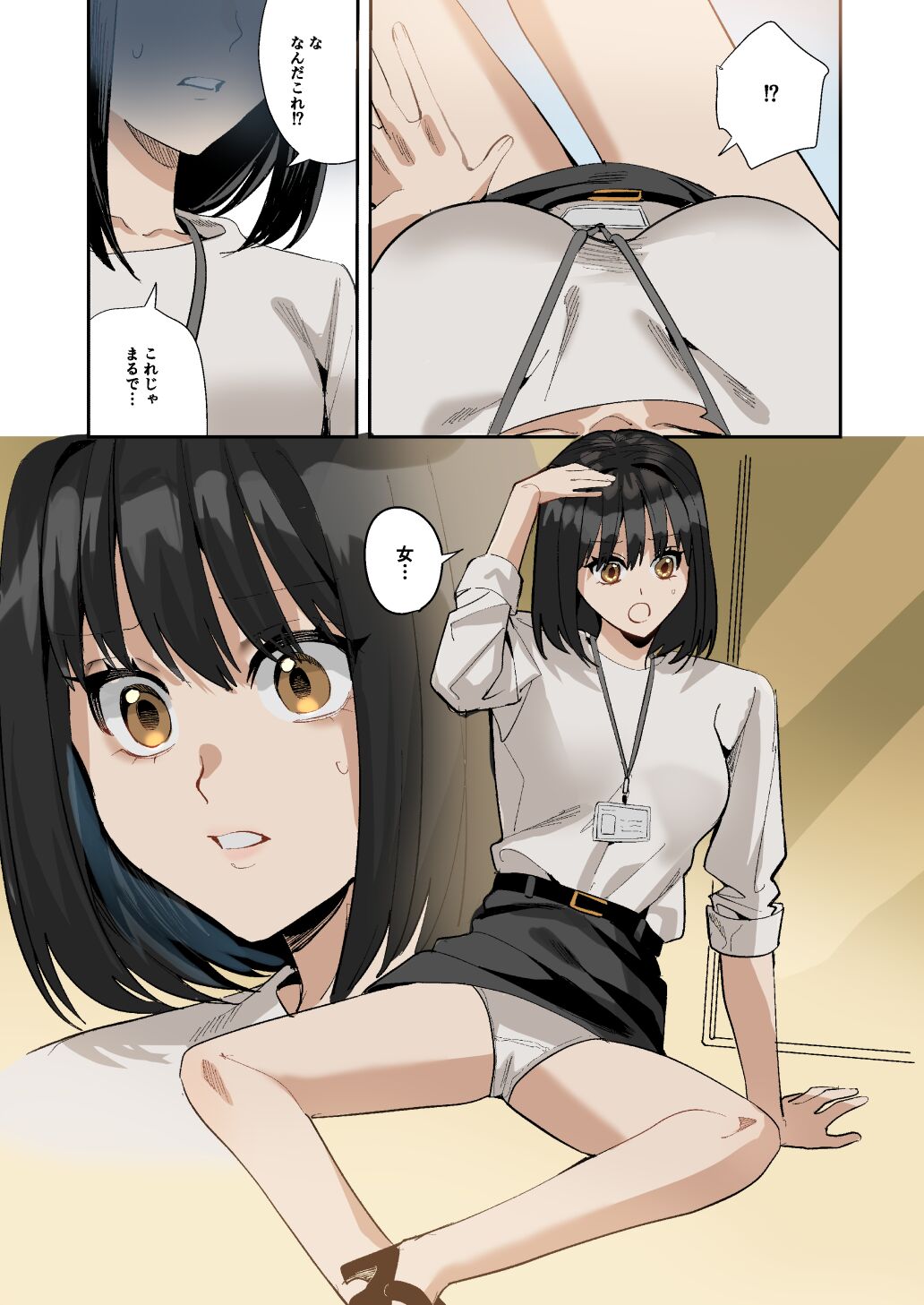 I turn into a woman in the land of mirrors ~ A story about devouring female pleasure in a gender-reversed world ~ page 6 full