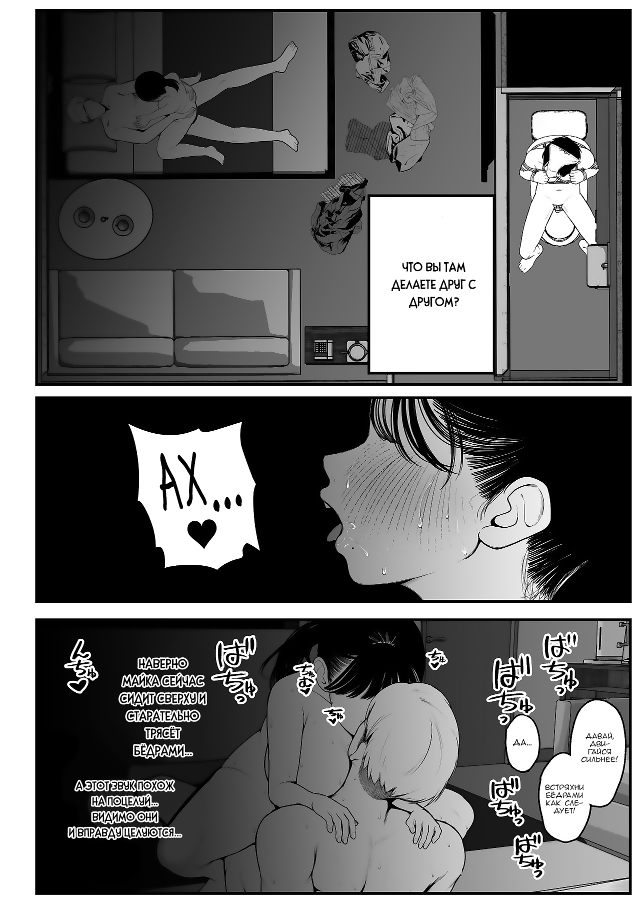 Boku to Kanojo to Goshujin-sama no Fuyuyasumi 2 | Я, моя девушка и зимние каникулы с хозяином 2 page 10 full