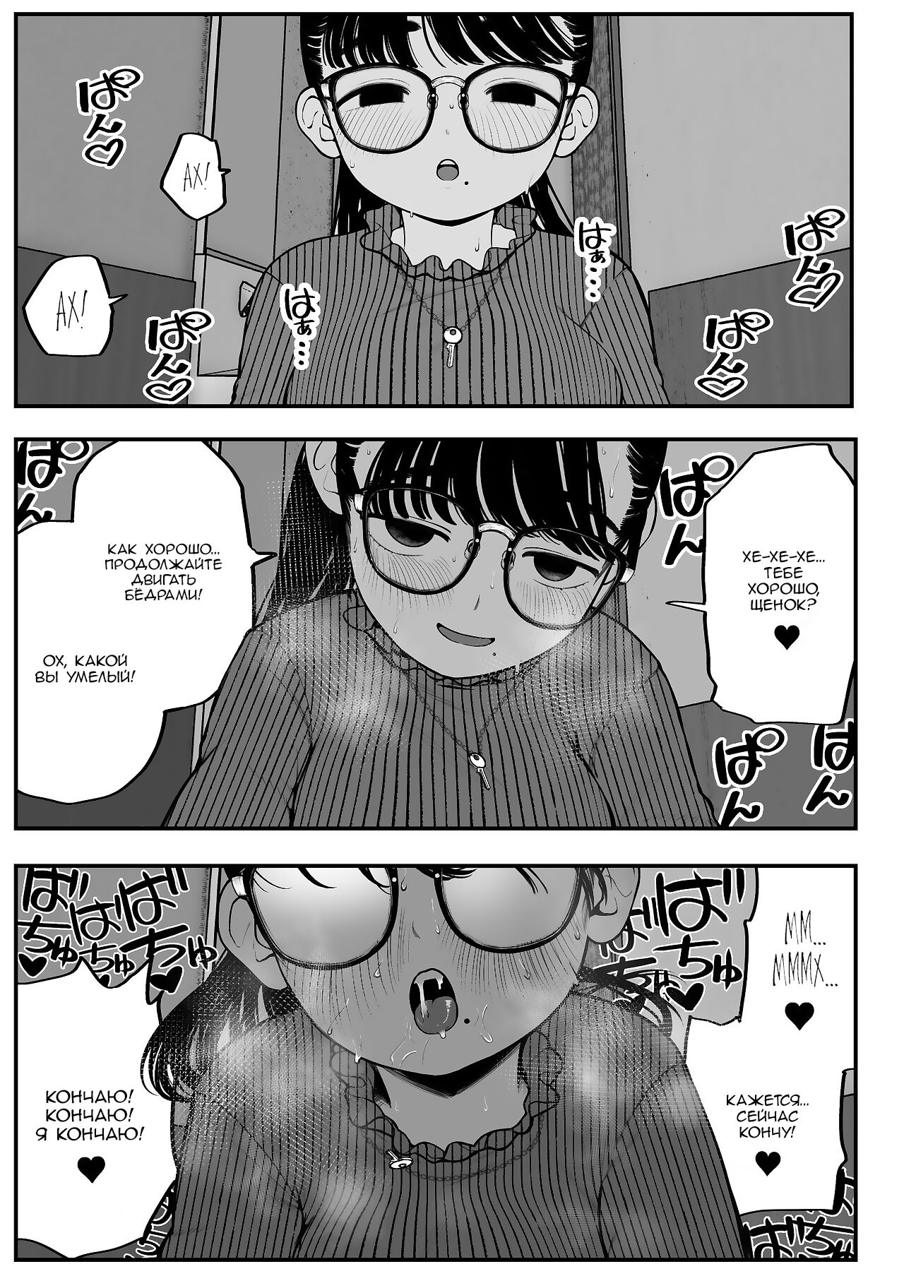 Boku to Kanojo to Goshujin-sama no Fuyuyasumi 2 | Я, моя девушка и зимние каникулы с хозяином 2 page 5 full