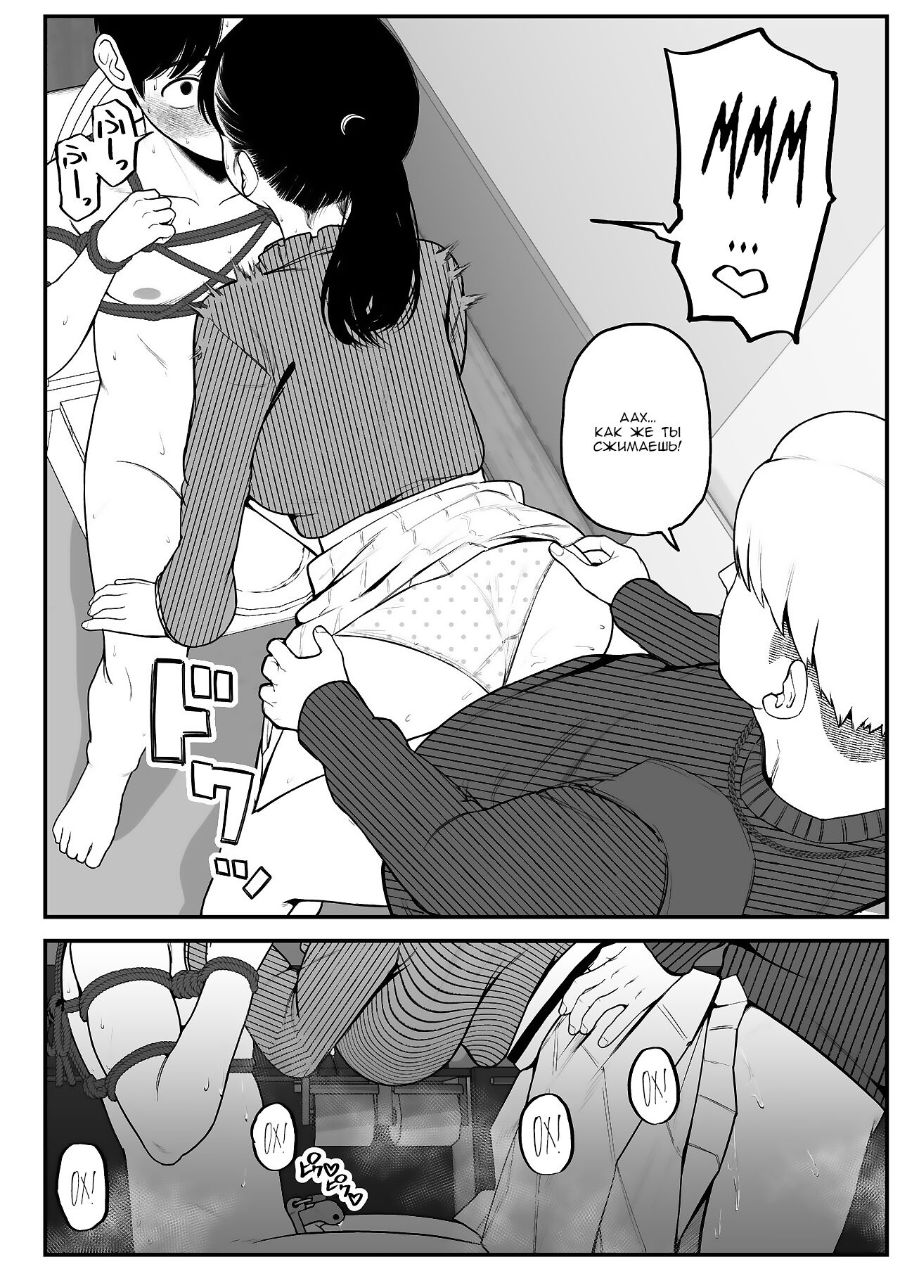 Boku to Kanojo to Goshujin-sama no Fuyuyasumi 2 | Я, моя девушка и зимние каникулы с хозяином 2 page 6 full