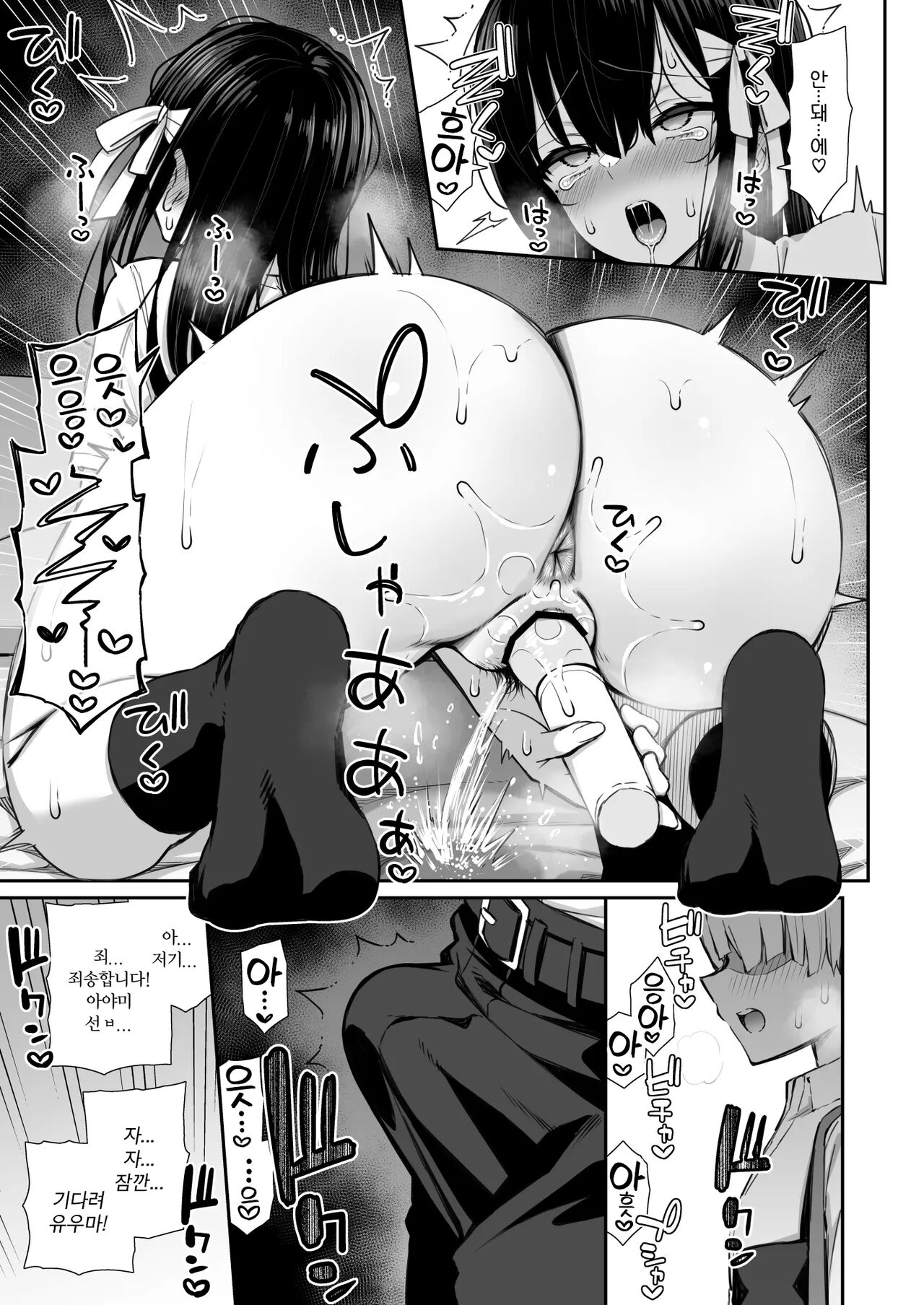 Majime-kei Yuutousei na Senpai no Ikinuki | 성실계 우등생인 선배의 성욕해소 page 8 full
