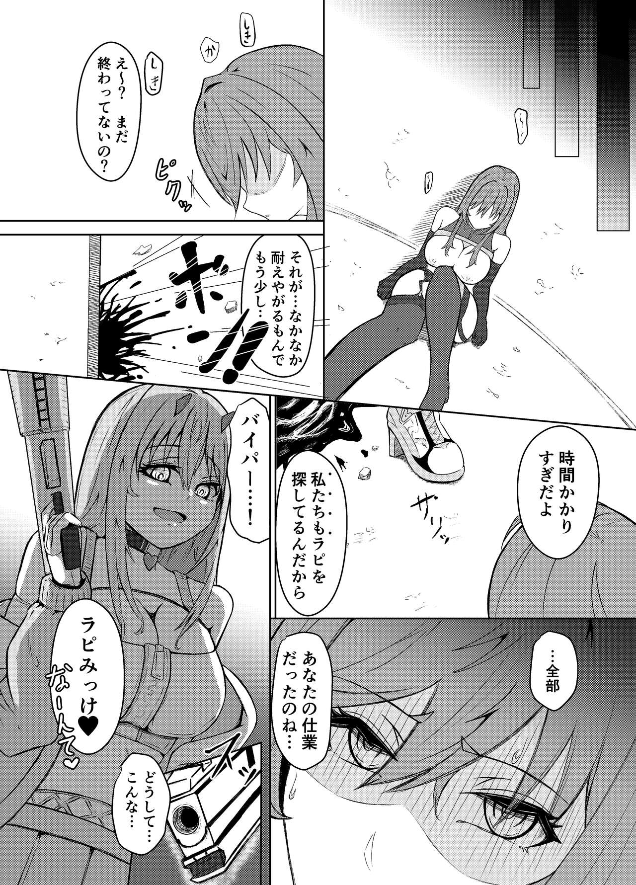 NTRapi ネトラピ アウターリムの花嫁【後編】 page 2 full
