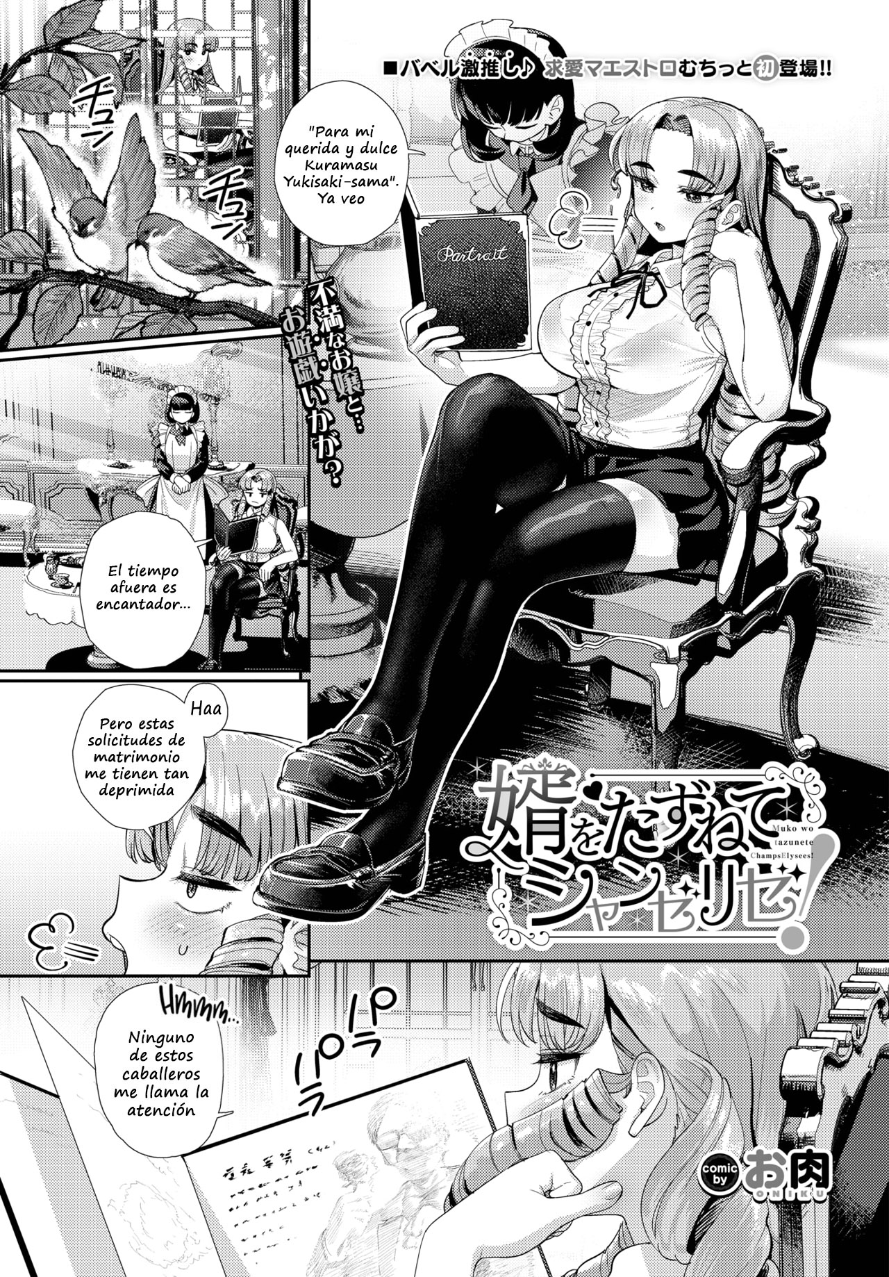 Muko o tazunete Shanzerize! page 1 full