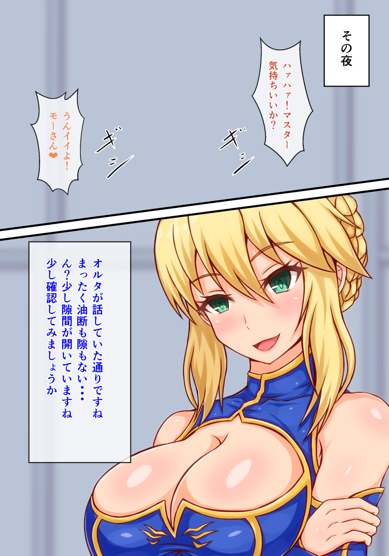 - Na futanari kishioo no oshioki sekkusu page 10 full