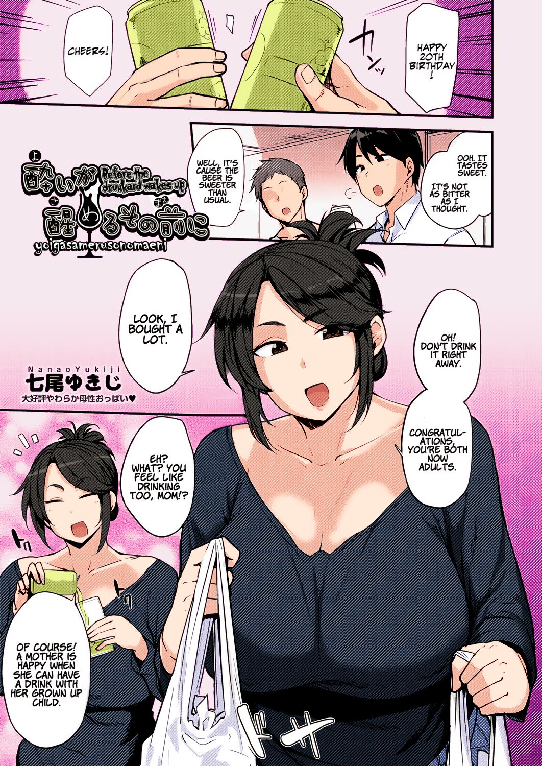 Yoi ga Sameru Sono Mae ni   Before the Drunkard wakes up page 1 full
