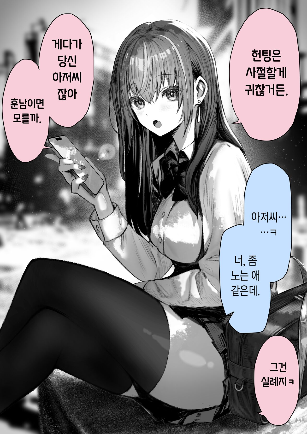 Caste Joui no Ano Ko ha Jitsu ha Inran Dosukebe Chijo page 3 full