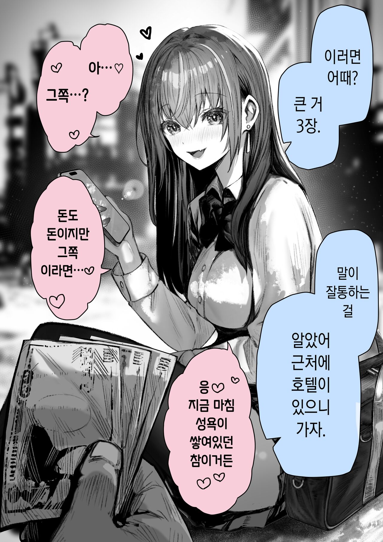 Caste Joui no Ano Ko ha Jitsu ha Inran Dosukebe Chijo page 4 full