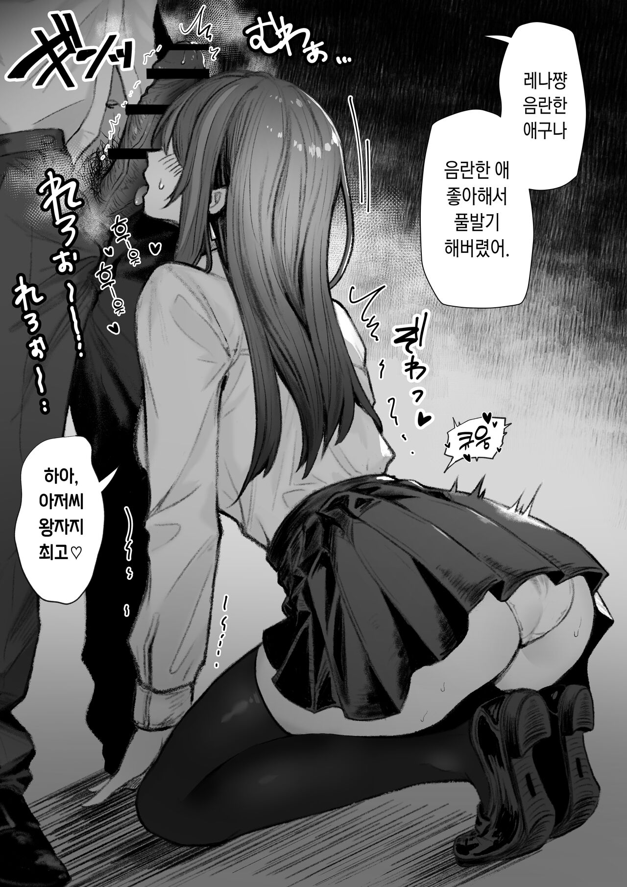 Caste Joui no Ano Ko ha Jitsu ha Inran Dosukebe Chijo page 5 full