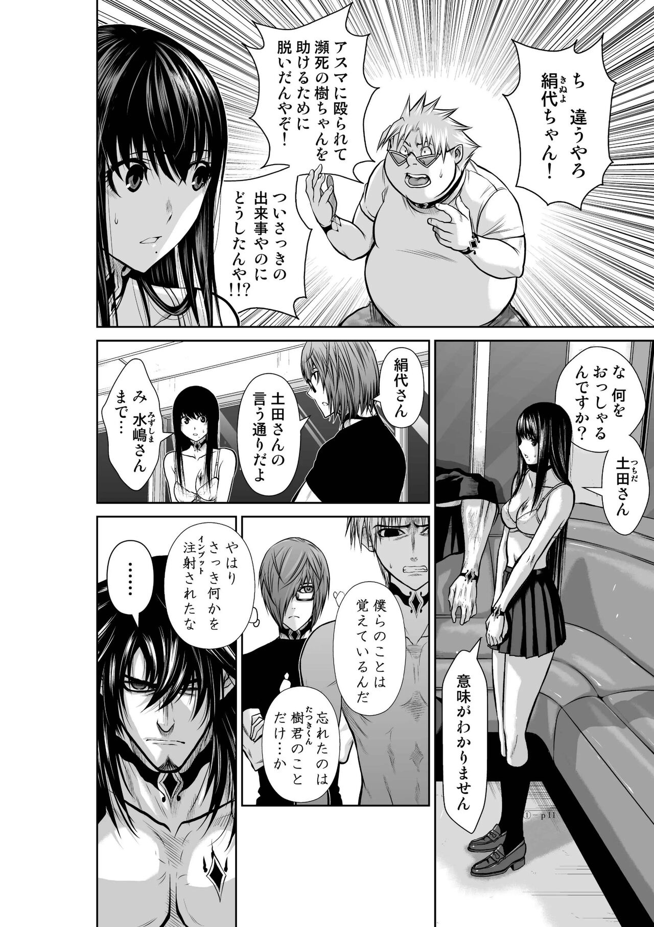 Chijou Hyakkai Ch.19.1 page 10 full