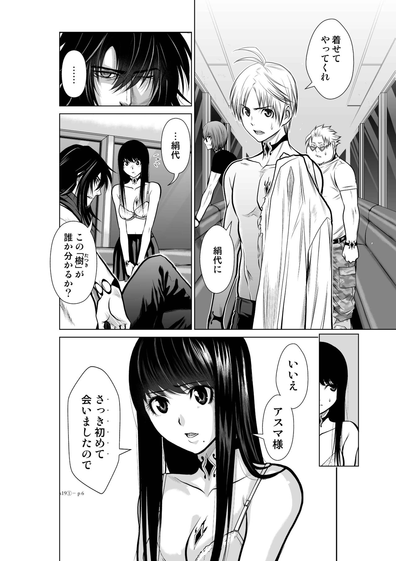 Chijou Hyakkai Ch.19.1 page 5 full
