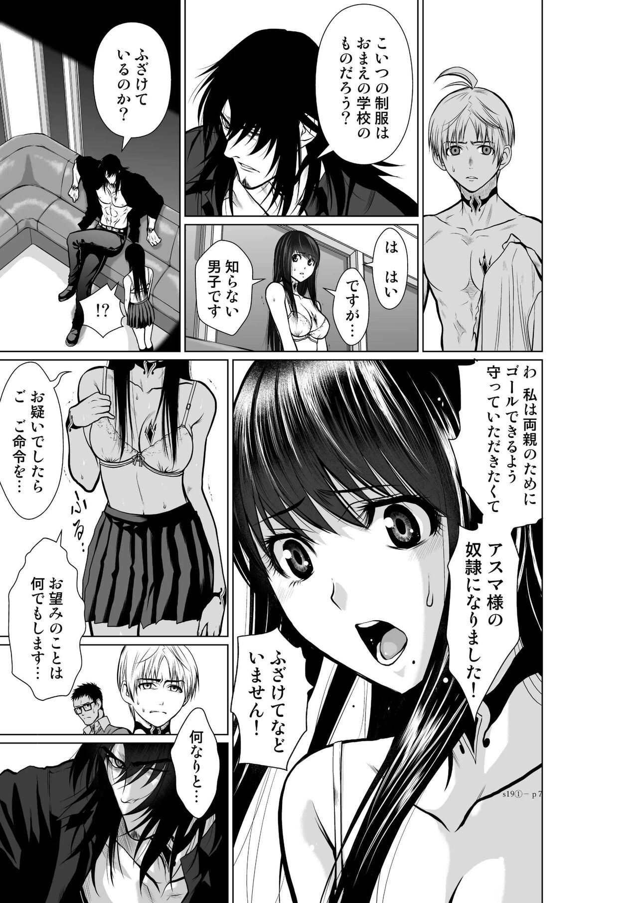 Chijou Hyakkai Ch.19.1 page 6 full