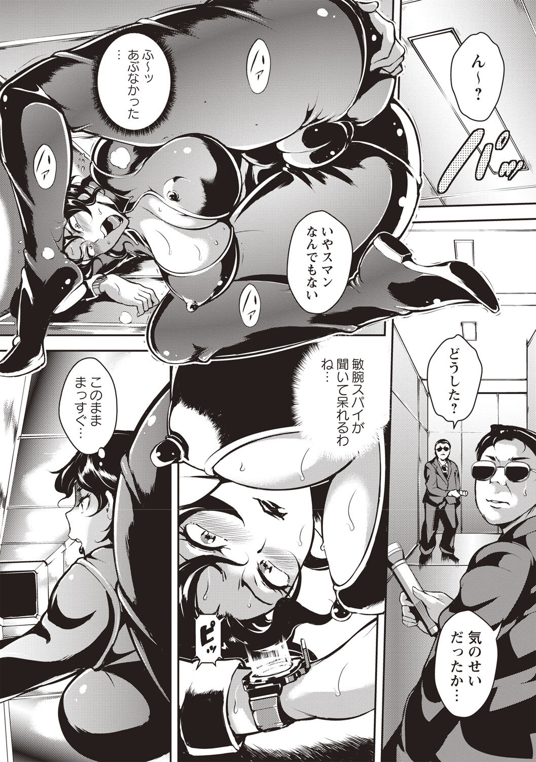Ero BBA ♥ Dosukebe Ha Sengen page 9 full