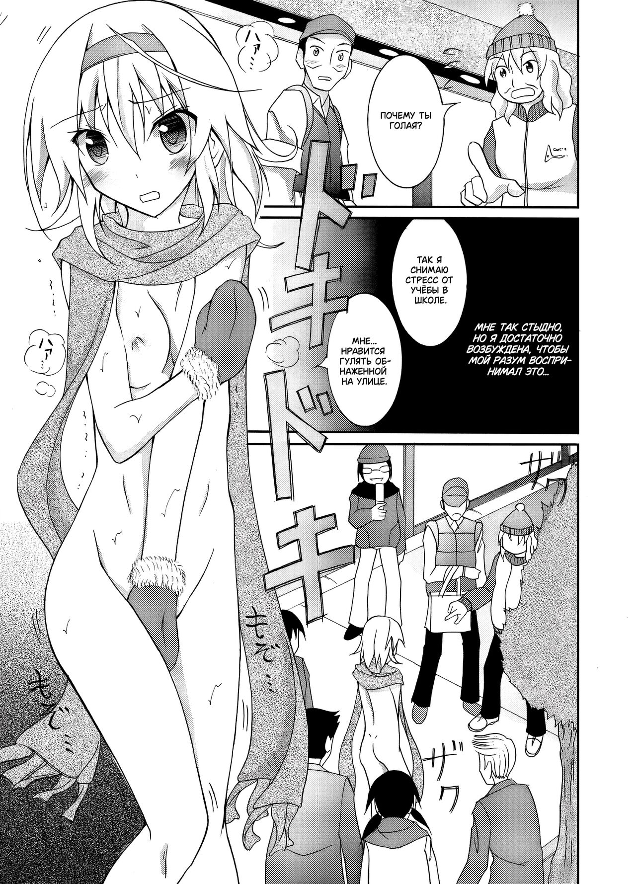 Yuutousei Roshutsu | Отличница - эксгибиционистка - Page 10 - IMHentai