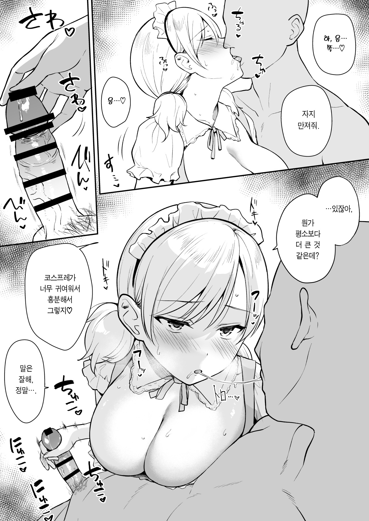 fake nude 메이드 절친의 여동생한테 싸구려 메이드복 입히고 코스프레 섹스 - Page 3 - IMHentai