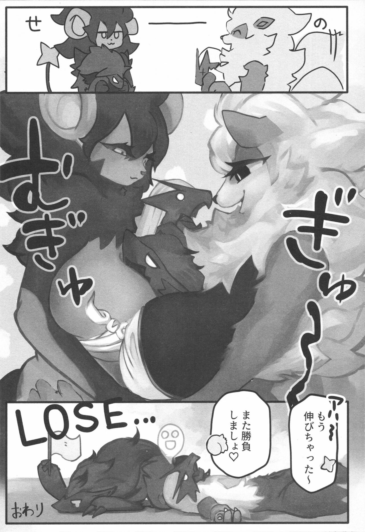 luxray waifu page 2 full