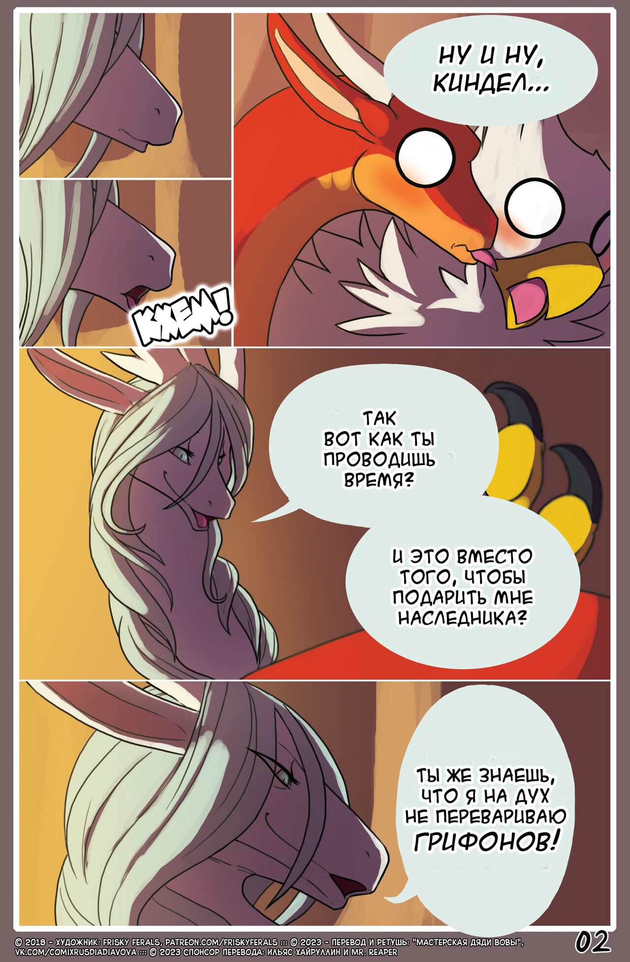 Family Matter l Дела семейные page 3 full
