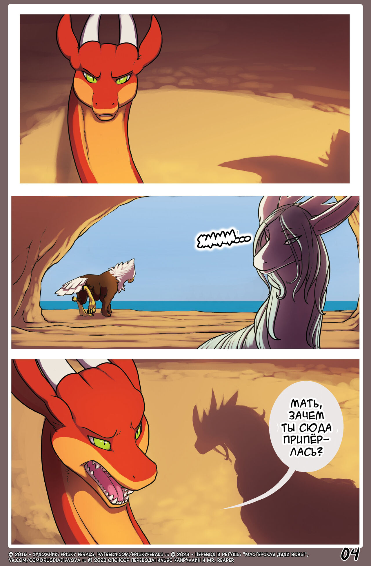 Family Matter l Дела семейные page 5 full