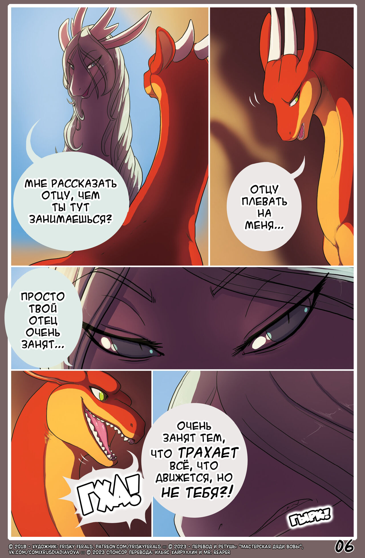 Family Matter l Дела семейные page 7 full