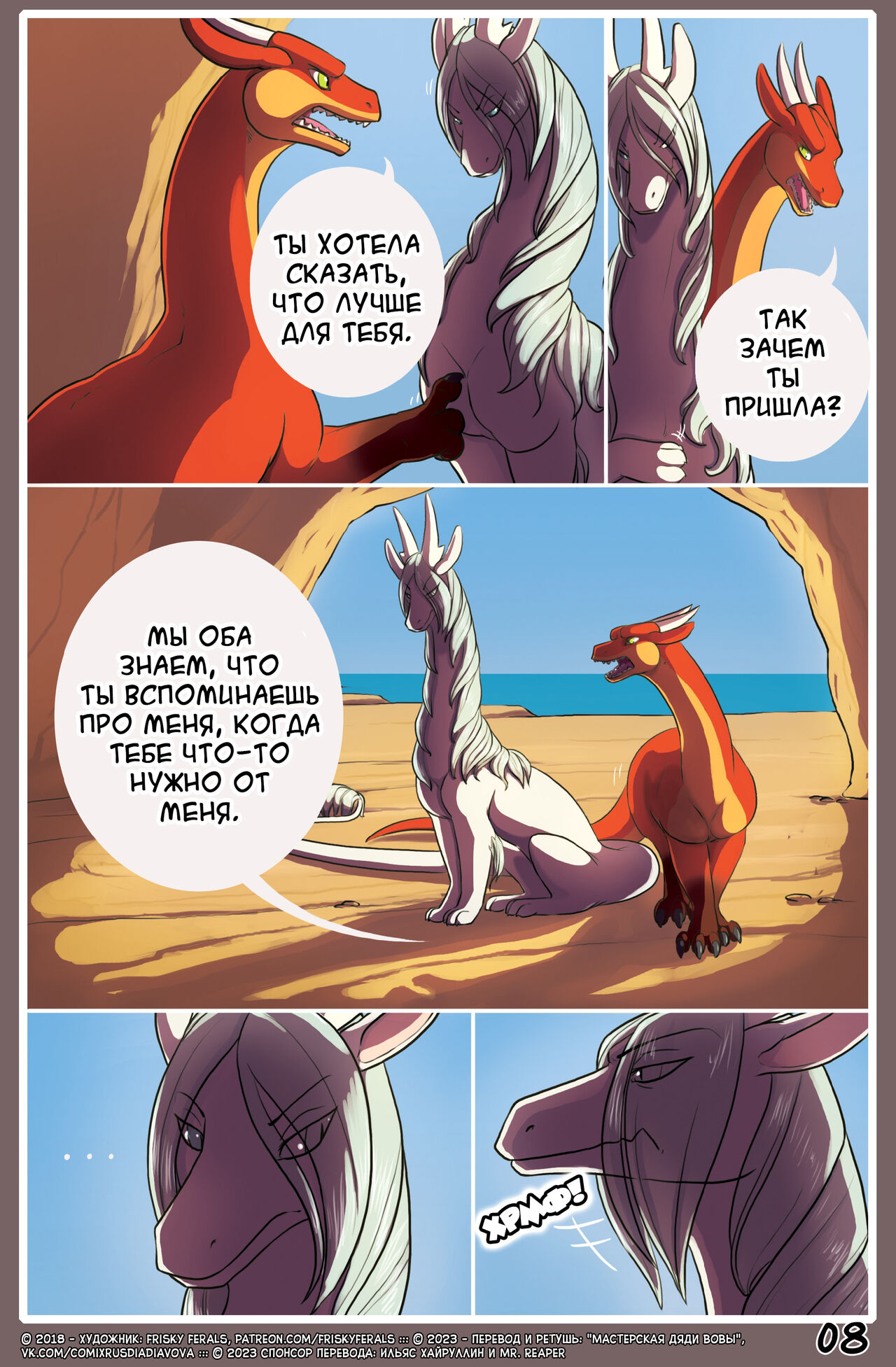 Family Matter l Дела семейные page 9 full