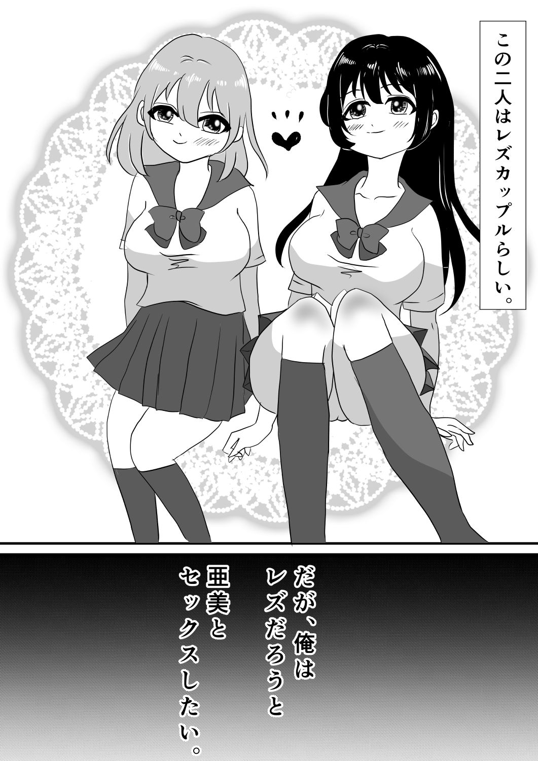 念で皮化させちゃうぞっ‼ page 4 full