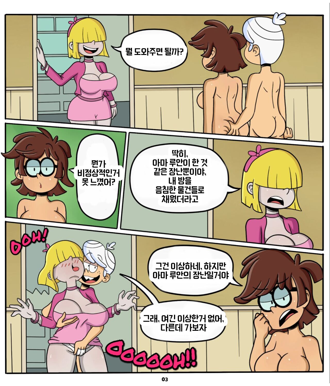 Brother's dirty deeds 1&2 page 9 full