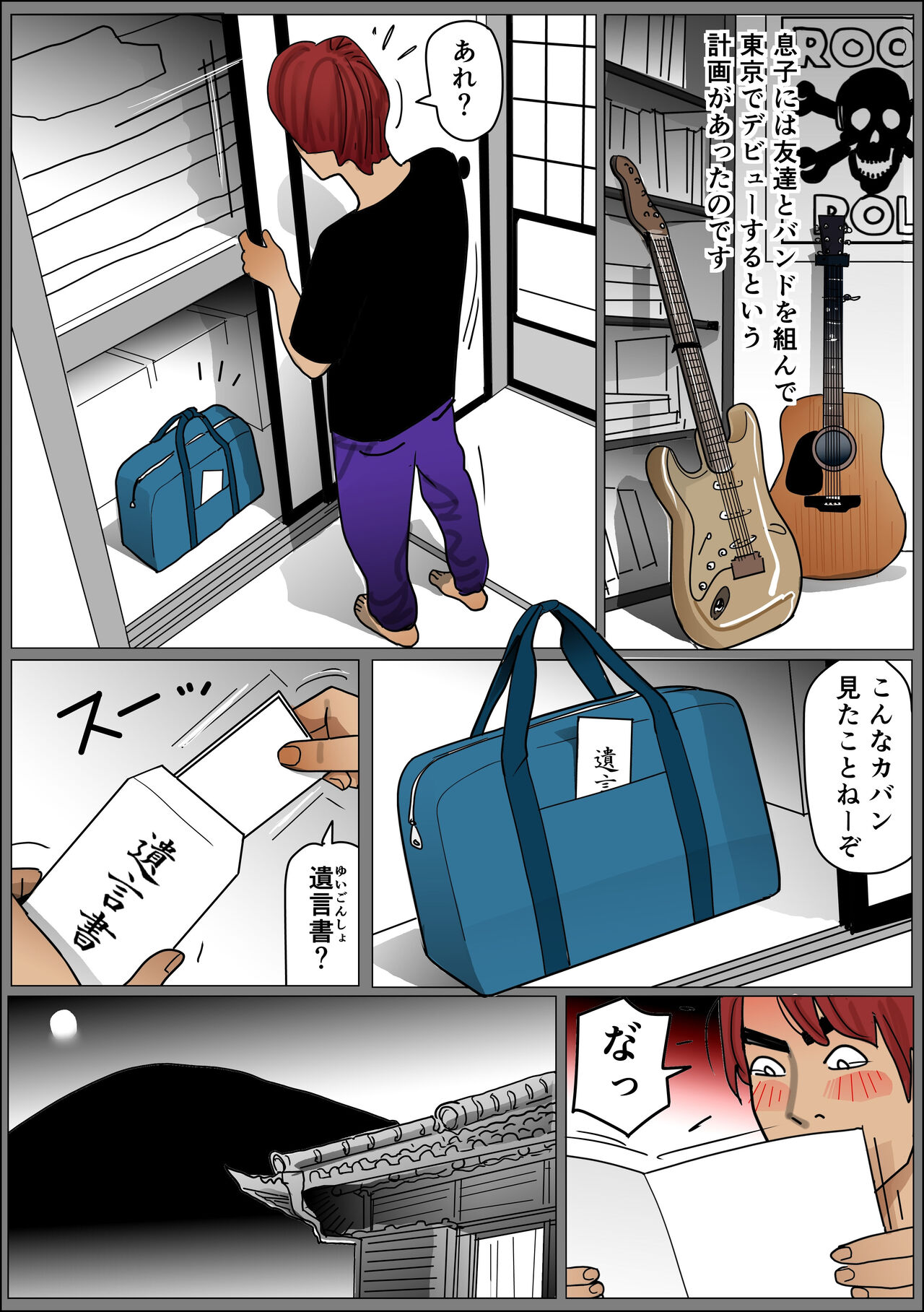 Haha no Namachitsu File No. 2 page 2 full