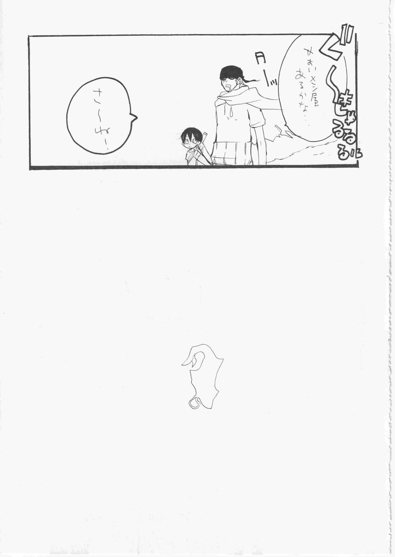 Yume Rando 3 |梦土 3 page 8 full